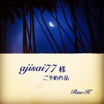 ✨ajisai77様ご予約作品✨