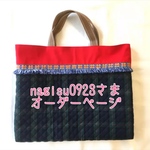 nagisu0923様専用オーダーページ