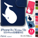 ★ くじら iPhone / Android 手帳型 スマホケース 動物 鯨 クジラ 水族館 雑貨 グッズ 名入れ かわいい おしゃれ AQUOS GALAXY Xperia Android全機種