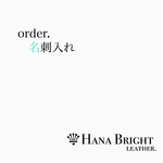 名刺入れ 専用ページ