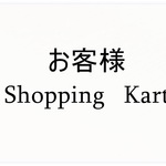 akarinpa31 様　order商品欄