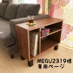 [専用ページ] 古木柄  サイドテーブル テレビボード