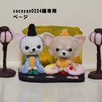 cocoyan0224様専用ページ