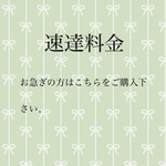 郵便   速達料金