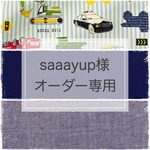 オーダー品*サイズ指定*入学グッズ*計4点*レッスンバックなど