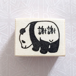 新パンダぺこり・謝謝（樹脂印）