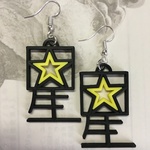 「星」ピアス（２個ペア）