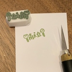 消しゴムはんこ＊献立