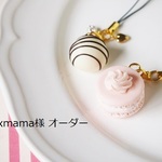 dxmama様オーダー♡ストラップ2点