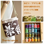 生地が選べる Handy Hula Bag〜ハンディ フラ バッグ〜