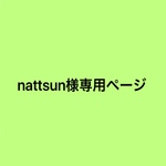 専用ページ