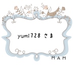 yumii728さま