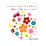 受注制作 キャリーカバー(リッチェルM用)落書き風お花と猫さん