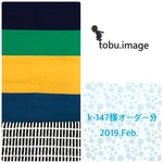 k-147様専用ページ(入学グッズ一式)2019.Feb.