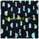 hanano＊様オーダー品