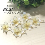 プルメリア Gカン付き アクセサリーパーツ