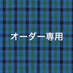 【momomomo143様専用カート】