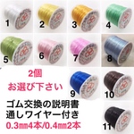 オペロンゴム 70m巻  2個 通し針付き    2枚目の画像に使用説明あります。