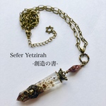 時封じの街 記憶データ -Ⅲ- ペンダント ネックレス