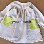 jmm-616様専用  親子割烹着(子供120サイズ)