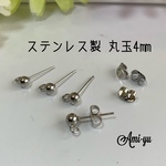 ✴︎ステンレス製 カン付き 丸玉ピアス✴︎4㎜