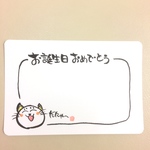 バースデーはがき