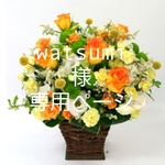 watsumi様　専用ページ　⭐ぬくもり⭐　お母さんの手編み鍋敷き&コースター
