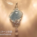 ミルキーアクアマリン