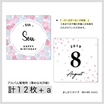 アルバム整理用ましかく春色カード