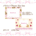 Teddy Ribbon *オリジナルメモ  Cup Cake&Easter