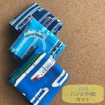 キッズサイズ ハンカチ 電車大好き♪（日本製ガーゼ）