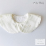 ちょうちょ舞う手刺繍つけ襟スタイ