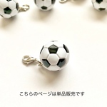 再販38《単品販売》サッカーボール♡【ジッパーチャーム】