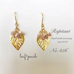 《送料込》リーフ×ふんわりピーチパール☆ピアス