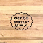 忘れ物ありませんか？ステッカーシール❤︎