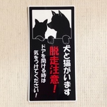 犬猫ステッカー(縦)白黒ベース