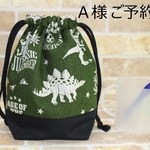 恐竜　コップ・歯ブラシ入れ  【A様ご予約分】