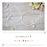 maicheehyukさま❁︎オーダー専用ページ