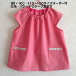 いちごとミツバチ＊レッドダンガリー半袖スモック 110㎝