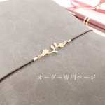 T様専用オーダーページ(ピアス)