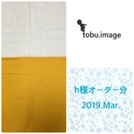 h様専用ページ(体操着入れ)2019.Mar.