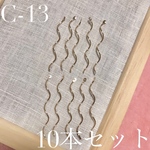 ひねりチャーム