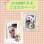 0129867様ご注文品＊愛犬のオリジナルリングスタンド&ブローチ