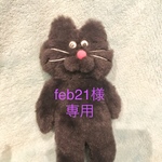 専用ページ
