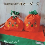 もぎたてにんじんさんお弁当セット・かぶさんコップ袋