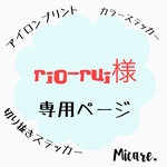 専用ページ2