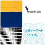 so様専用ページ(入学グッズ一式)2019.Mar.