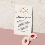 桜ふんわりサンキューカード 37円~/枚