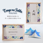 NEW!! 端午の節句  こどもの日 命名 (キャンバスフレーム/菖蒲  [メール便送料無料]