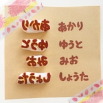 【10文字まで対応可】ひらがなお名前はんこ
